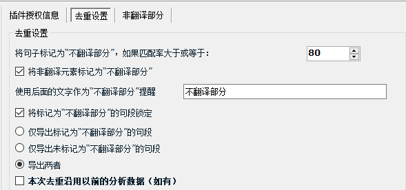 Deduplication Module